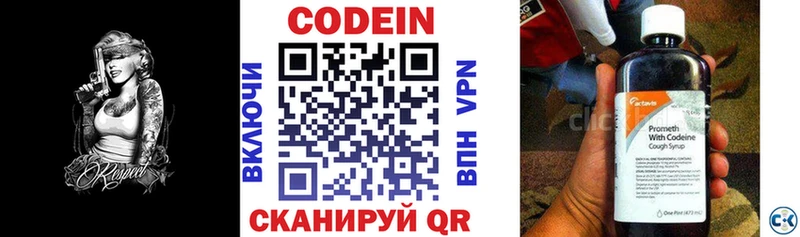 дарнет шоп  Очёр  Codein Purple Drank 