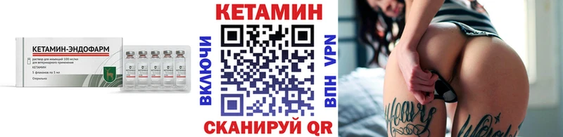 Кетамин ketamine  Очёр 