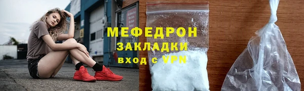 стаф Армянск