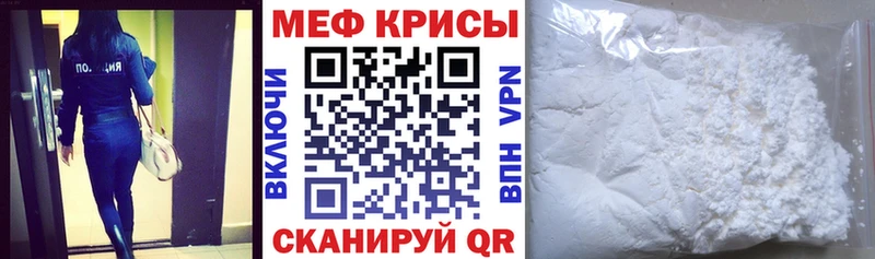 что такое наркотик  Очёр  МЕФ мяу мяу 
