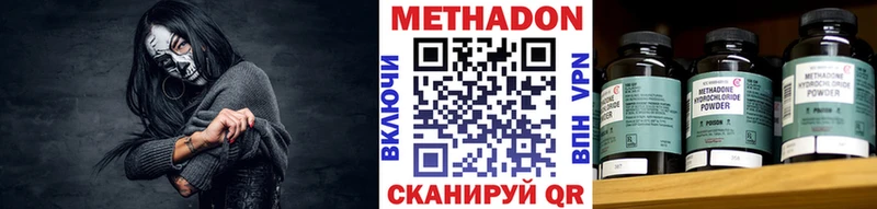 МЕТАДОН methadone  shop наркотические препараты  Очёр  купить закладку 